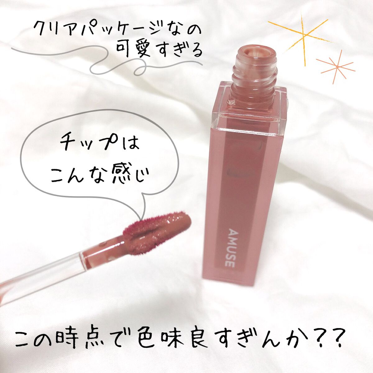 デューティント/AMUSE/リップティントを使ったクチコミ（2枚目）