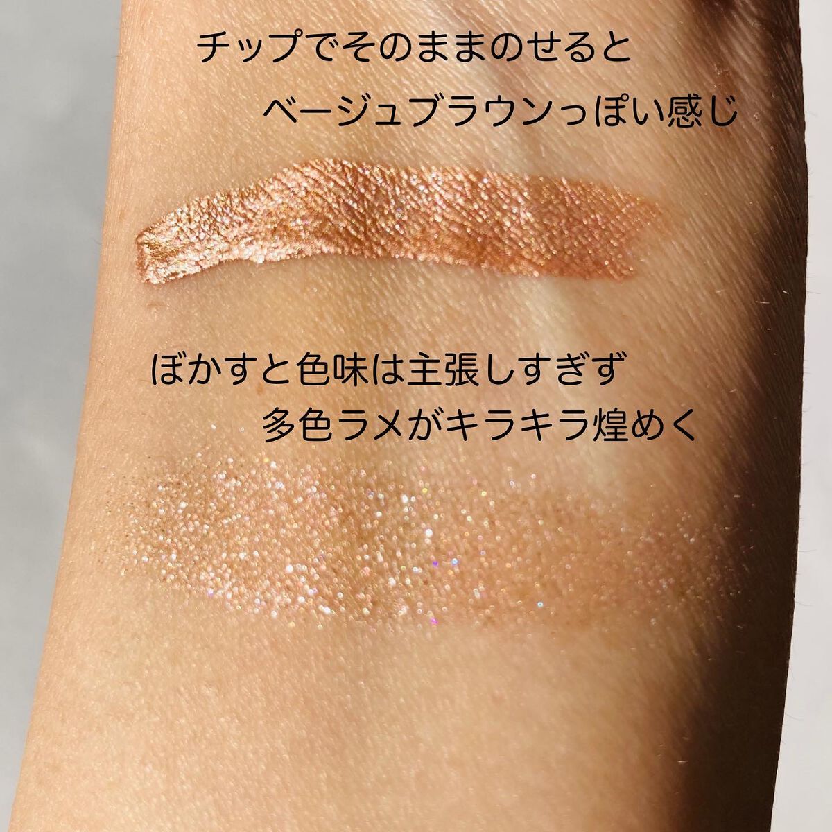 グロウシャドウ/Eyelist/リキッドアイシャドウを使ったクチコミ（3枚目）