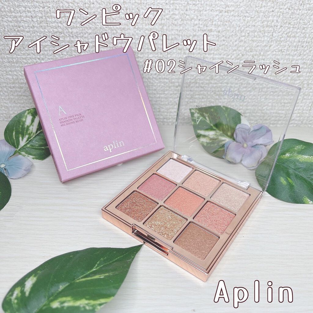 ワンピックアイシャドウパレット/APLIN/アイシャドウパレットを使ったクチコミ（1枚目）