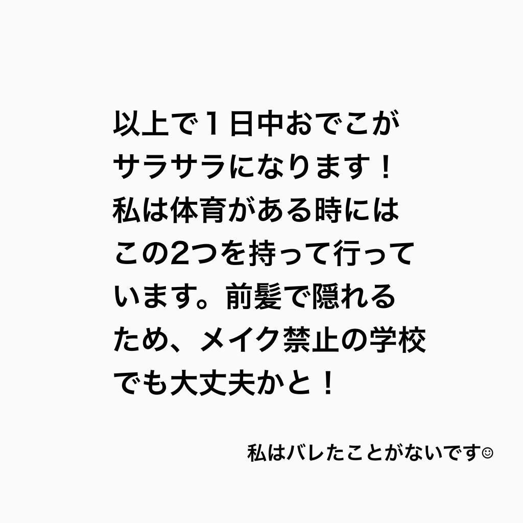 皮脂テカリ防止下地/CEZANNE/化粧下地を使ったクチコミ(8枚目)