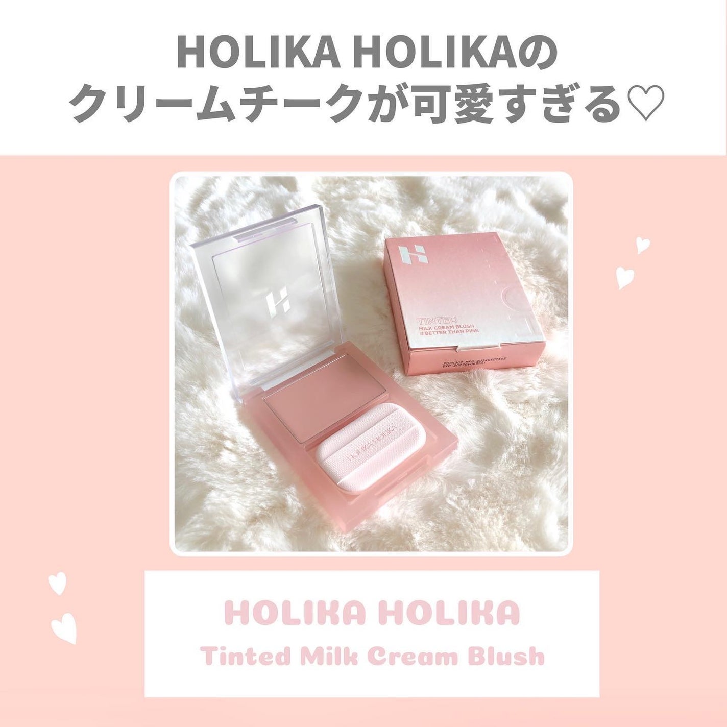 ティンテッドミルククリームブラッシュ /HOLIKA HOLIKA/ジェル・クリームチークを使ったクチコミ(2枚目)
