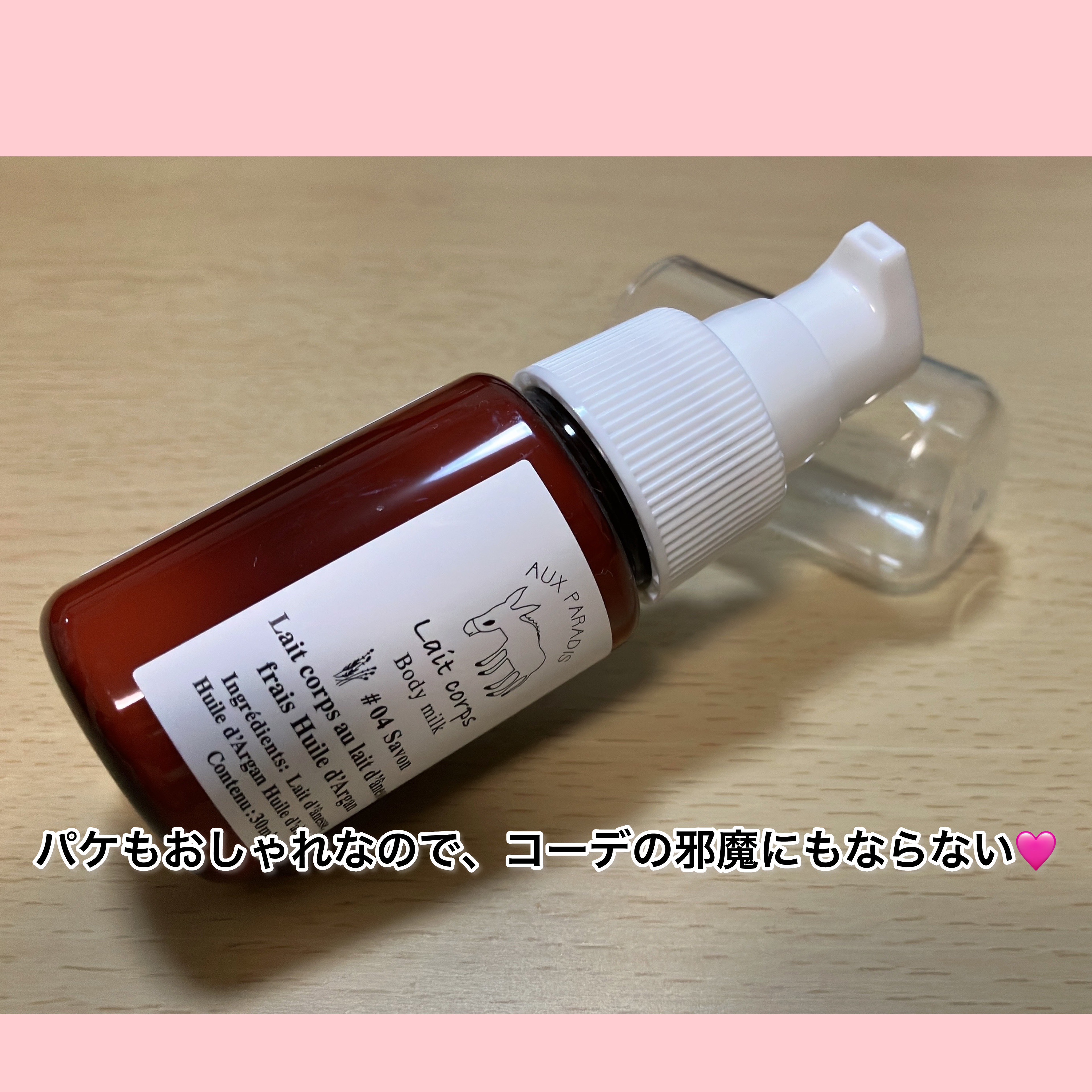 サボン ボディミルク｜AUX PARADISの口コミ - AUX PARADIS サボン