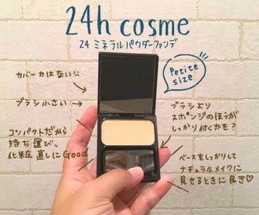 24h cosme
24 ミネラルパウダーファンデ

旅行に行く時とかに
ハイカバーBBクリーム(例えばCANMAKEのやつとか)とこのファンデってなるとぐっと荷物が小さくなるし、一応洗顔で落ちるってこ