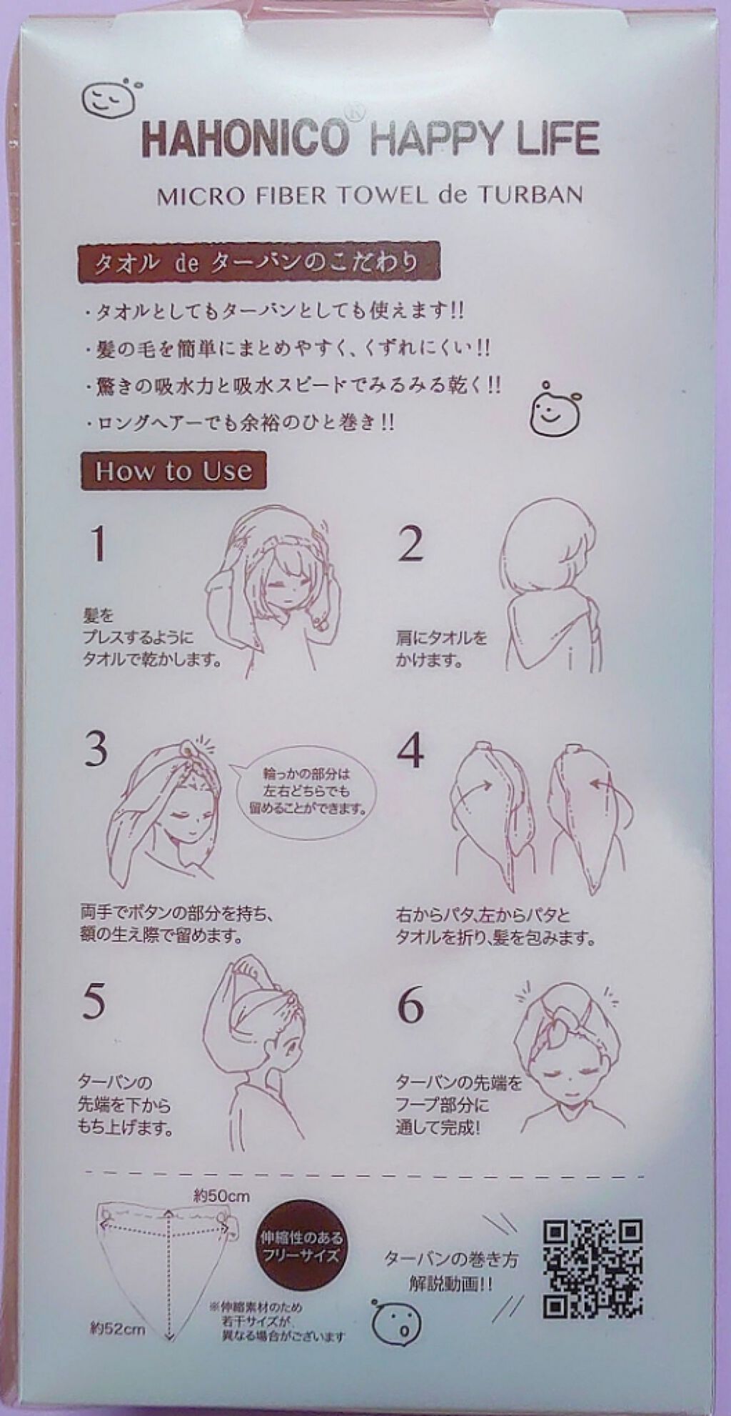 ヘアドライマイクロファイバータオル/ハホニコハッピーライフ/ヘアケアグッズを使ったクチコミ(2枚目)