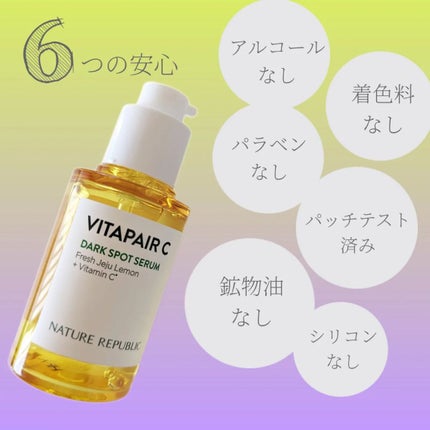 ビタペアC 集中美容液スペシャルセット/ネイチャーリパブリック/美容液を使ったクチコミ(2枚目)