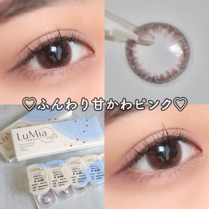 LuMia comfort 1day CIRCLE/LuMia/ワンデー(1DAY)カラコンを使ったクチコミ(1枚目)
