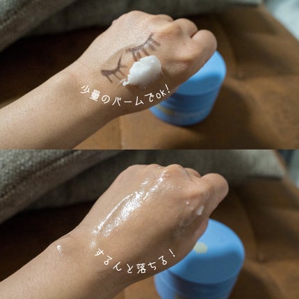 カラーフードシリーズホワイトホールサムクレンジングバーム/Tovegan/クレンジングバームを使ったクチコミ(3枚目)