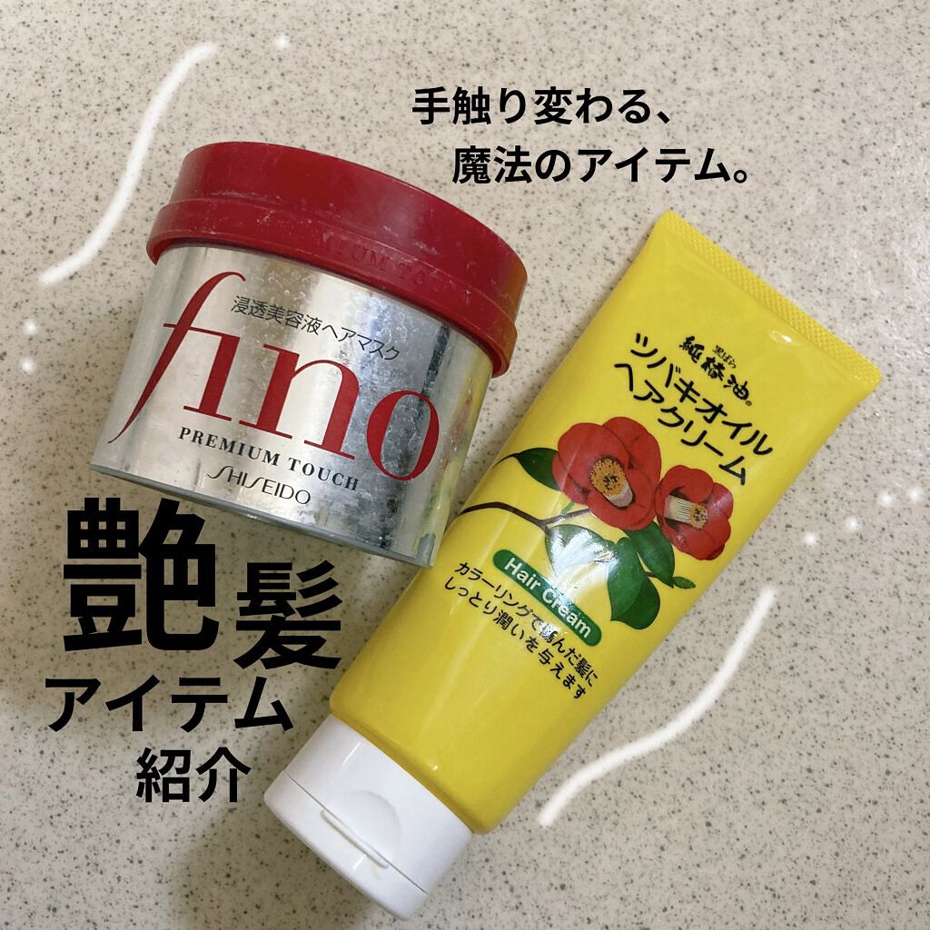 フィーノ　プレミアムタッチ　濃厚美容液ヘアマスク/フィーノ/ヘアマスク・ヘアパックを使ったクチコミ（1枚目）