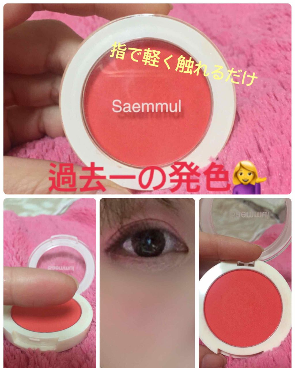 シングルブラッシャー/the SAEM/パウダーチークを使ったクチコミ（1枚目）