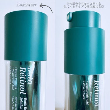 Bota Retinol/ENPRANI（韓国）/美容液を使ったクチコミ（4枚目）