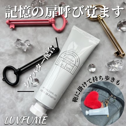 ハンドクリーム/LUVFUME/ハンドクリームを使ったクチコミ(1枚目)