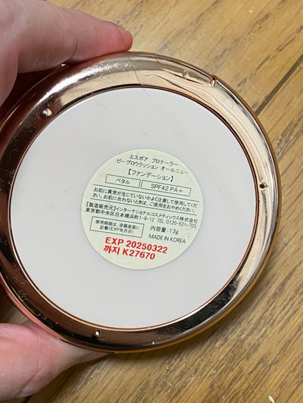 プロテーラービーグロウクッション(オールニュー) ペタル/espoir/クッションファンデーションを使ったクチコミ(2枚目)