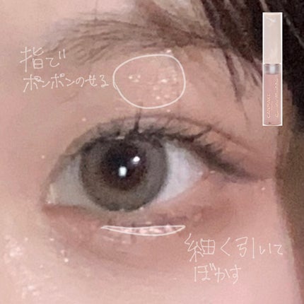 クリーミータッチライナー/キャンメイク/ジェルアイライナーを使ったクチコミ(4枚目)
