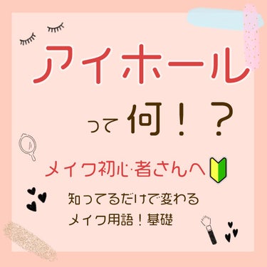 さななんん。🐰 on LIPS 「メイク初心者🔰さん！これからメイクをはじめたい👊人！必見✨"か..」（1枚目）