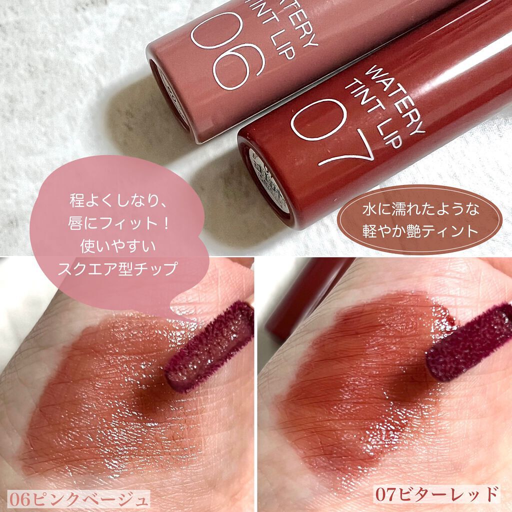 ウォータリーティントリップ/CEZANNE/リップティントを使ったクチコミ（2枚目）