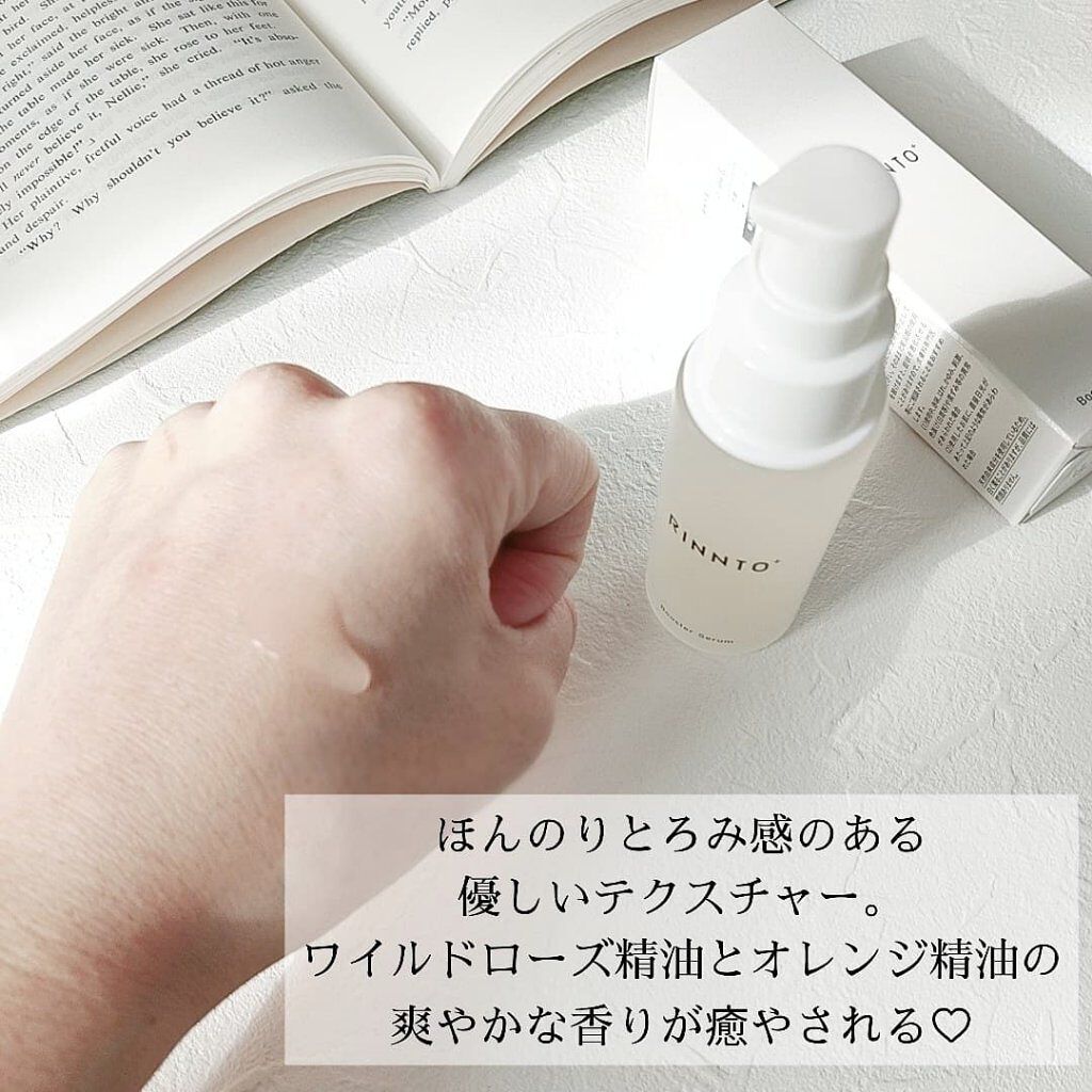 ブースターセラム/RINNTO+/ブースター・導入液を使ったクチコミ(3枚目)