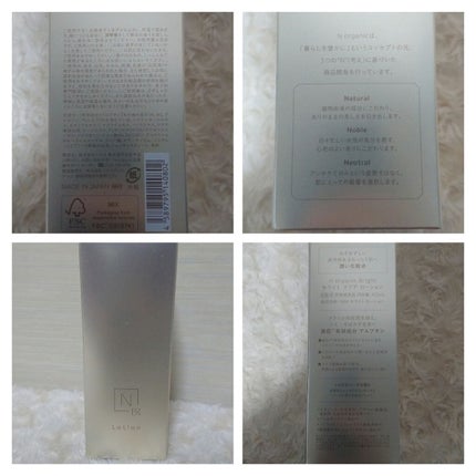 N organic Bright ホワイト クリア ローション/N organic/化粧水を使ったクチコミ(2枚目)