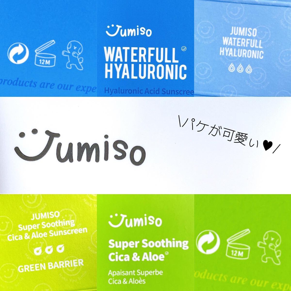 ウォータープールヒアルロン酸日焼け止め/JUMISO/その他スキンケアを使ったクチコミ(10枚目)