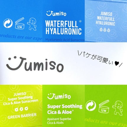 ウォータープールヒアルロン酸日焼け止め/JUMISO/その他スキンケアを使ったクチコミ(10枚目)