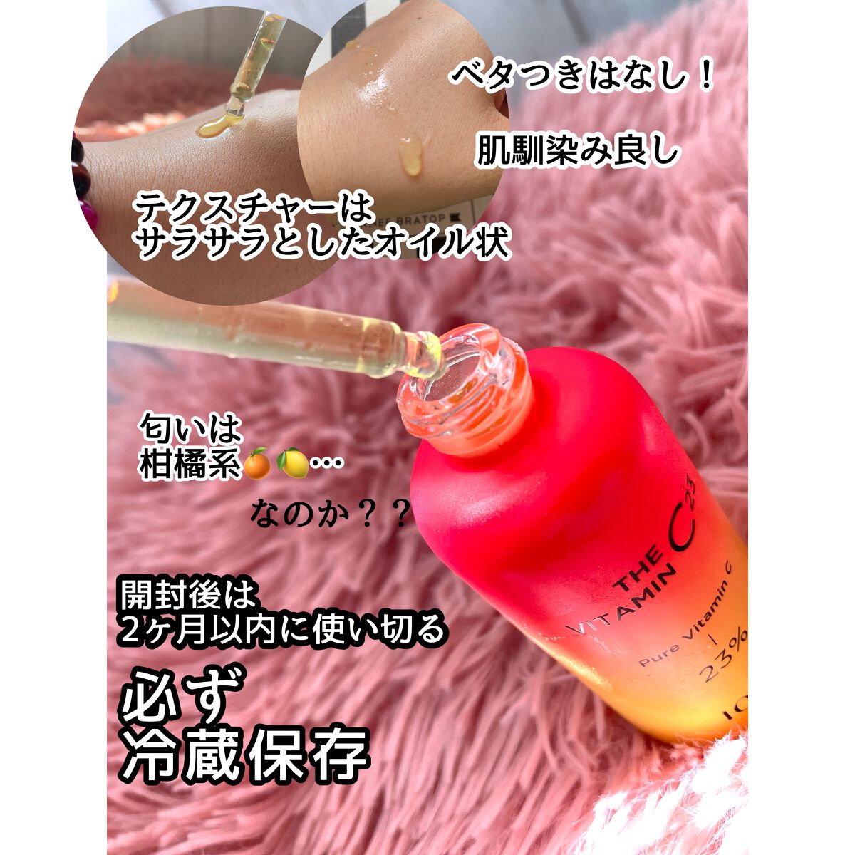 ザビタミンC23/IOPE/美容液を使ったクチコミ（3枚目）