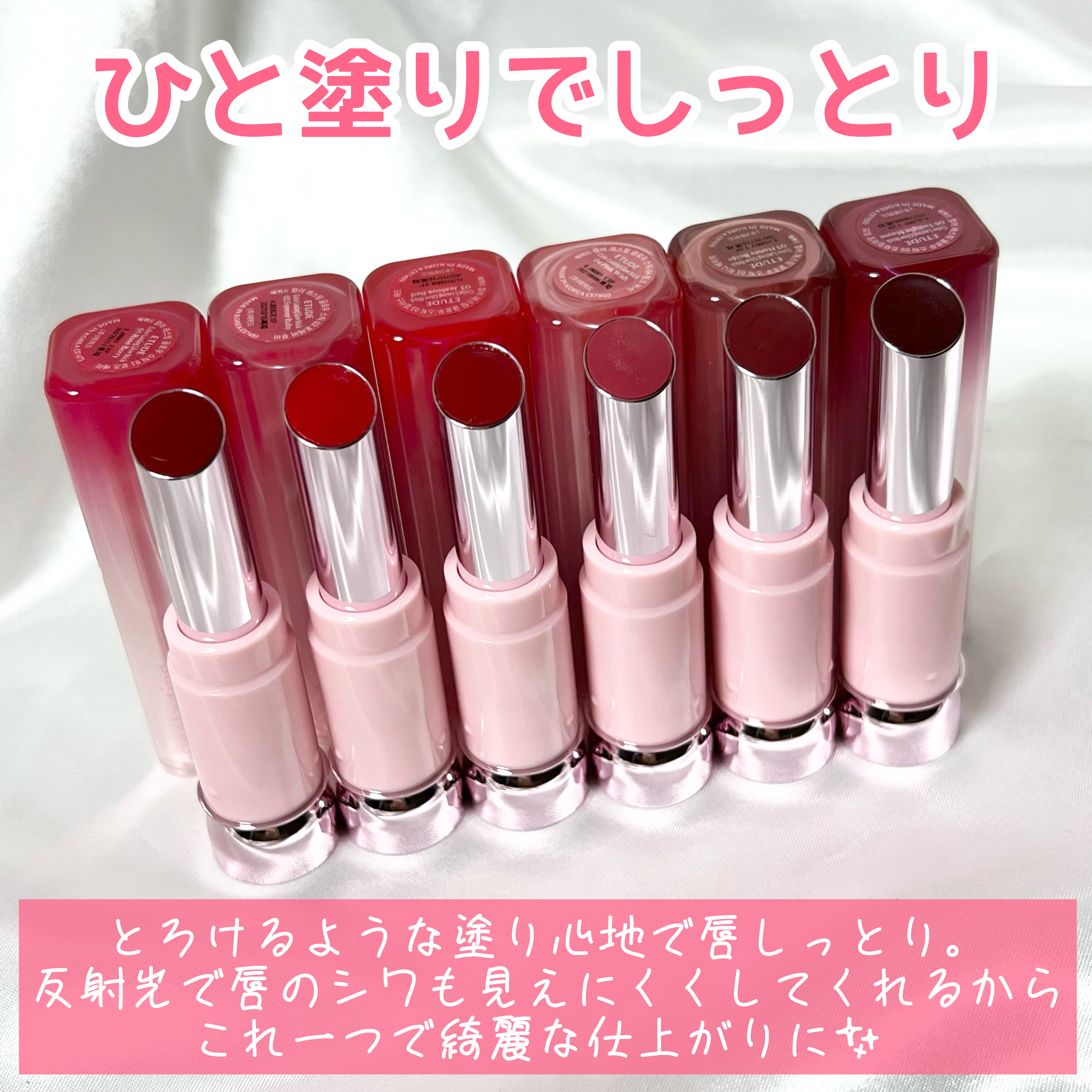 カラーラスティンググロウスティック/ETUDE/口紅を使ったクチコミ（3枚目）