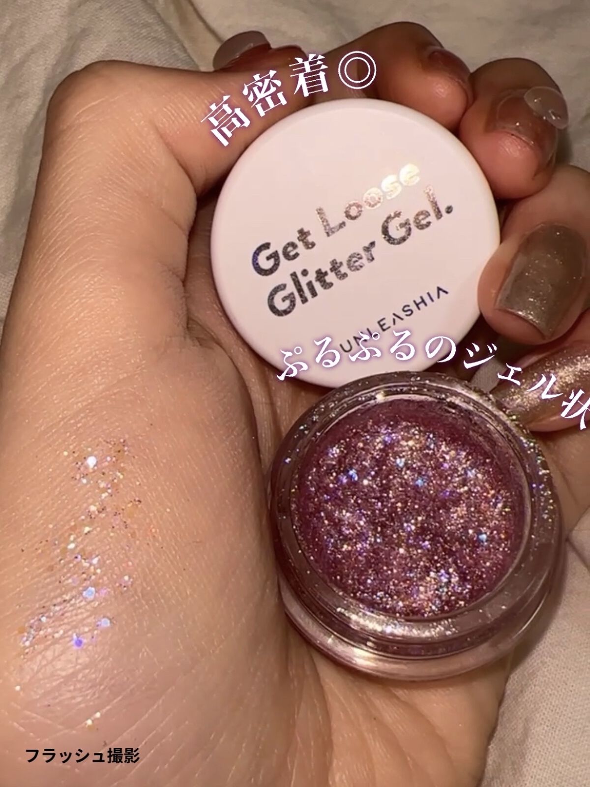 ゲットルーズグリッタージェル N°7ハッピーベーカー/unleashia/グリッターを使ったクチコミ（2枚目）