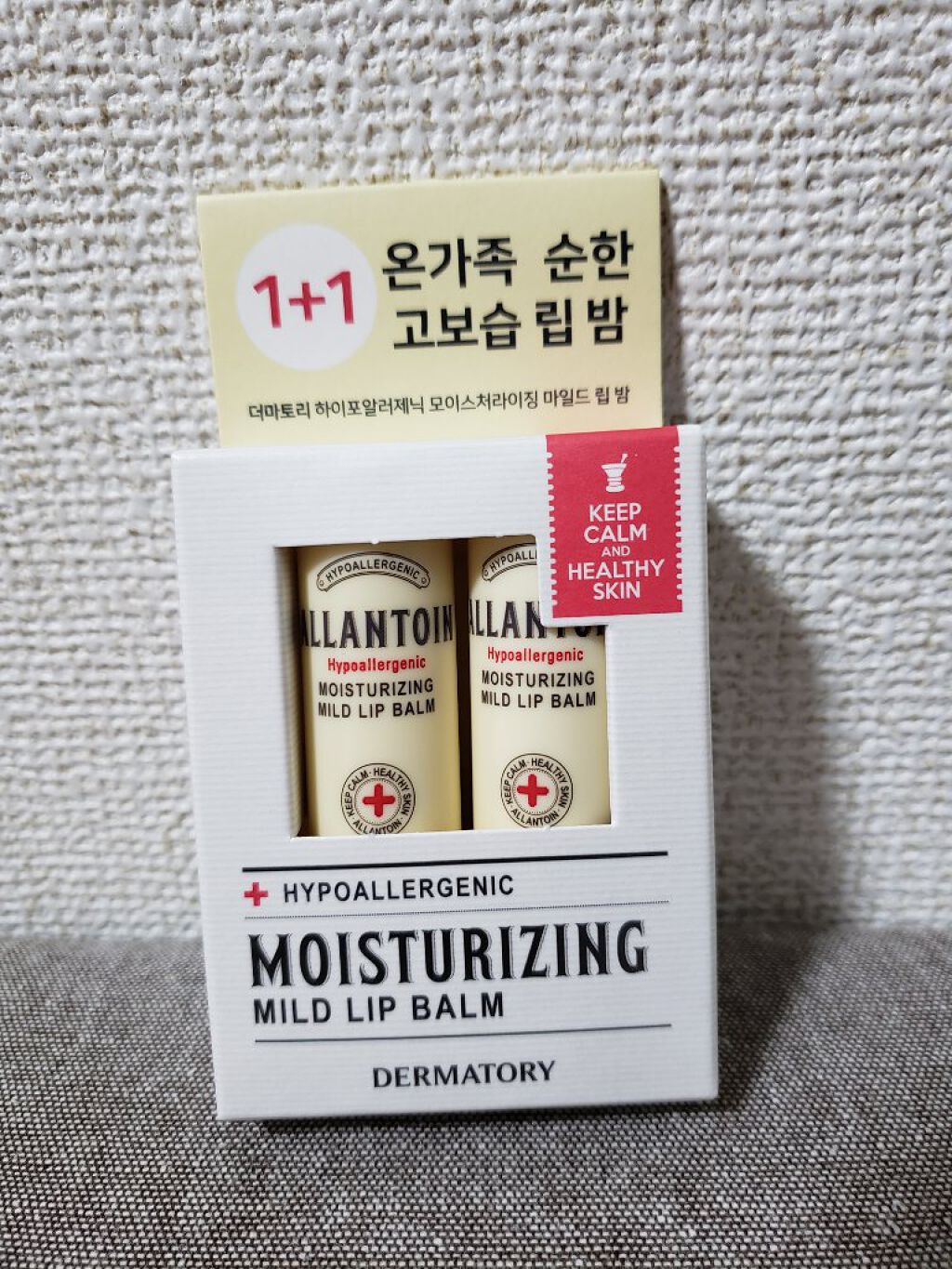 モイスチャーライジングマイルドリップバーム/Dermatory/リップケアを使ったクチコミ（2枚目）