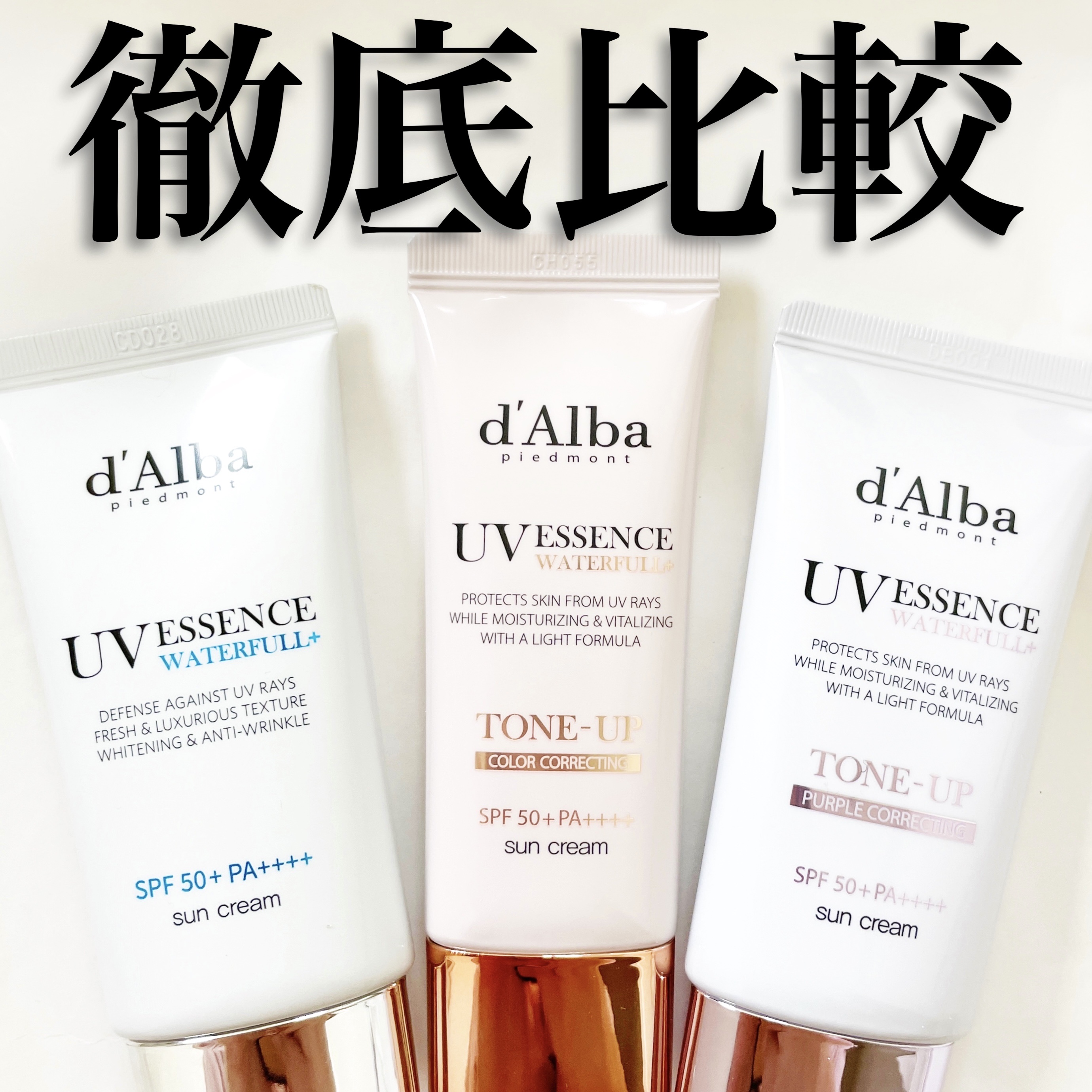 ダルバ ウォータフル エッセンス サンクリーム/ダルバ/日焼け止めクリームを使ったクチコミ（1枚目）