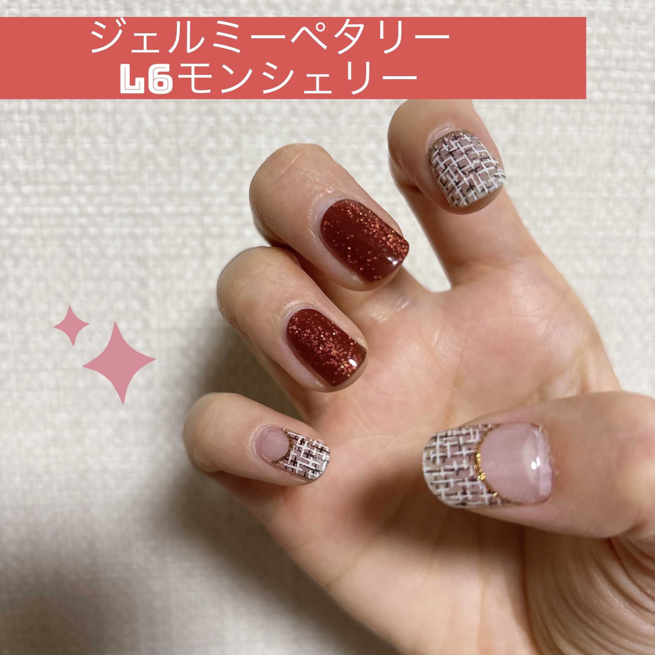 ジェルミーペタリー L6 モンシェリー/ジェルミーワン/ネイルシールを使ったクチコミ（1枚目）