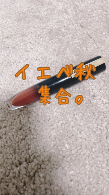 とうふ( ´͈ ᵕ `͈ ) on LIPS 「こんにちわ！最高なリップを購入したのでご紹介したいと思います！..」（1枚目）