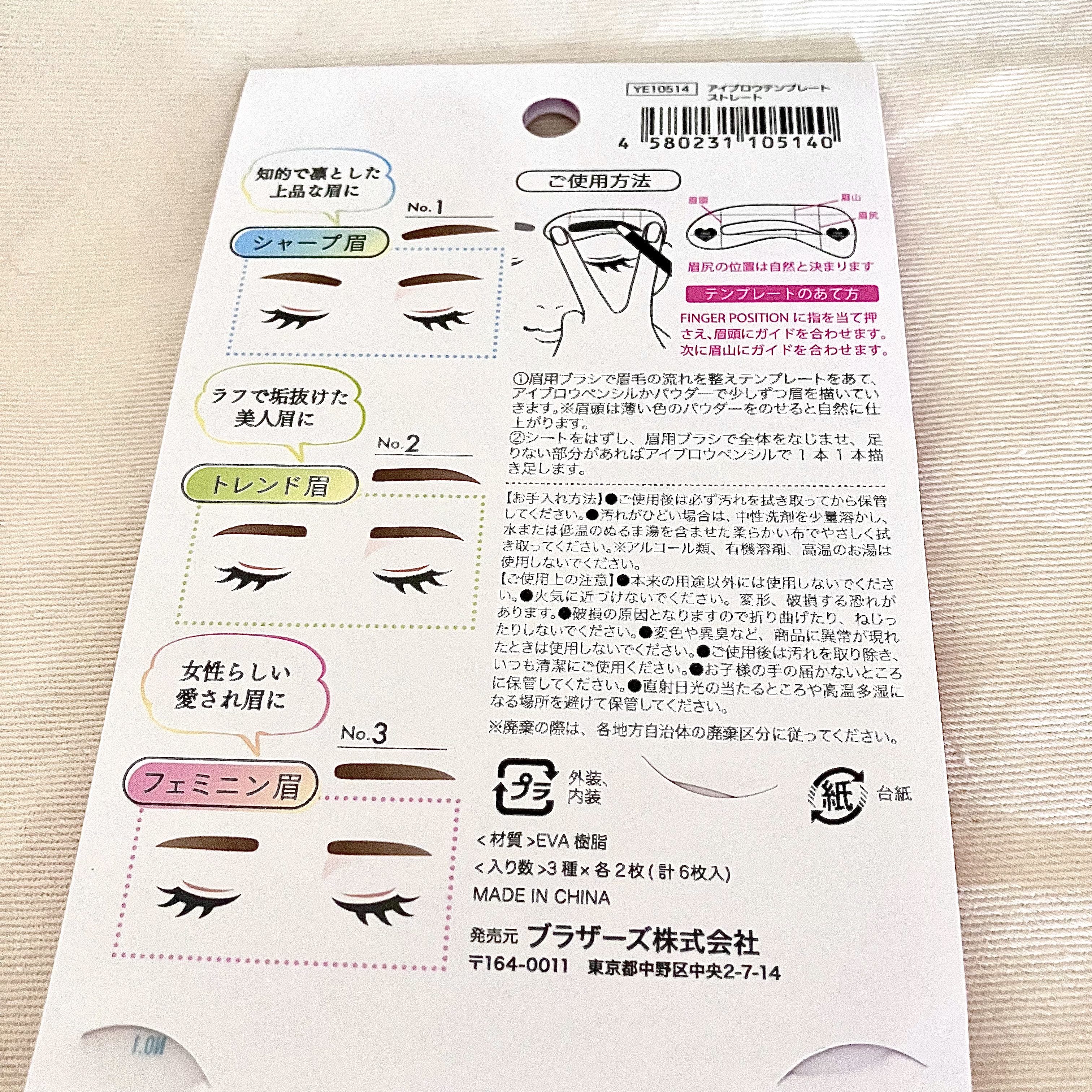 アイブロウテンプレート/セリア/その他アイブロウを使ったクチコミ（2枚目）