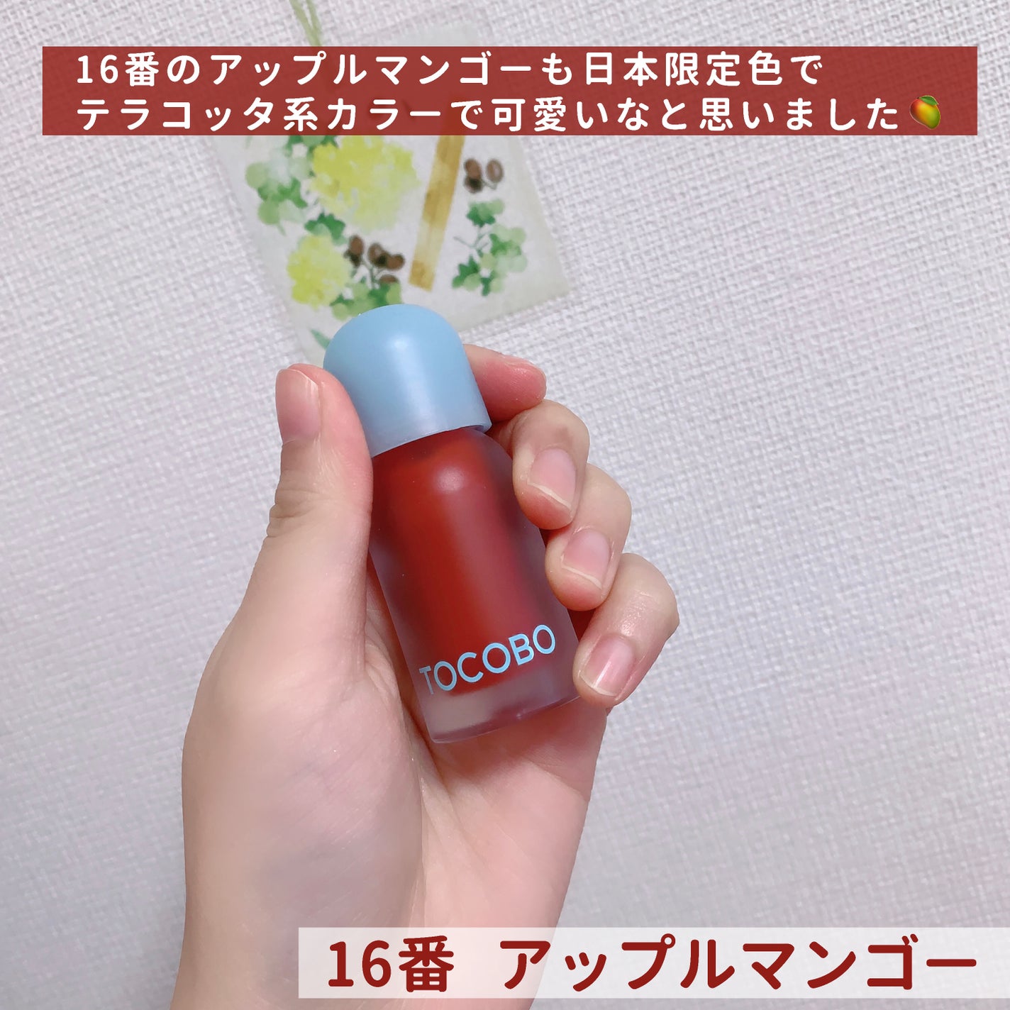 ジューシーベリープランピングリップオイル/TOCOBO/リップグロスを使ったクチコミ(6枚目)