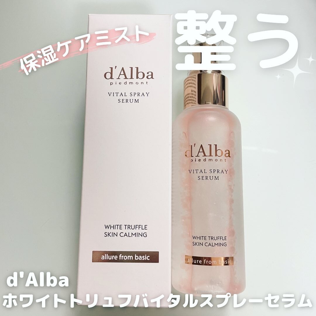 ダルバ ホワイトトリュフバイタルスプレーセラム/ダルバ/ミスト状化粧水を使ったクチコミ(1枚目)