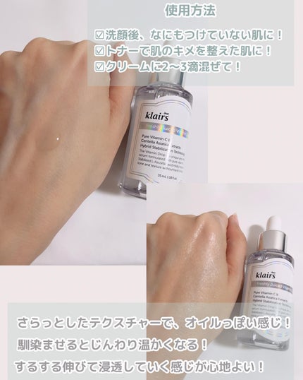 フレッシュリージュースドビタミンドロップ(35ml)/Klairs/美容液を使ったクチコミ(4枚目)