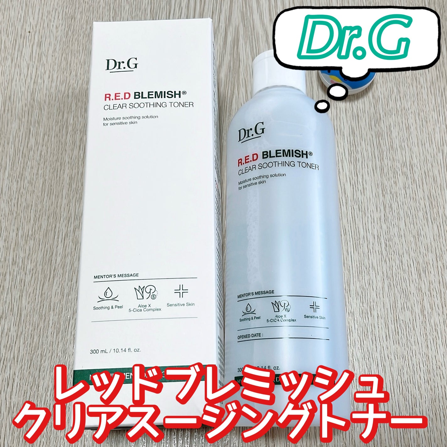 レッドブレミッシュ クリアスージングトナー/Dr.G/化粧水を使ったクチコミ(1枚目)