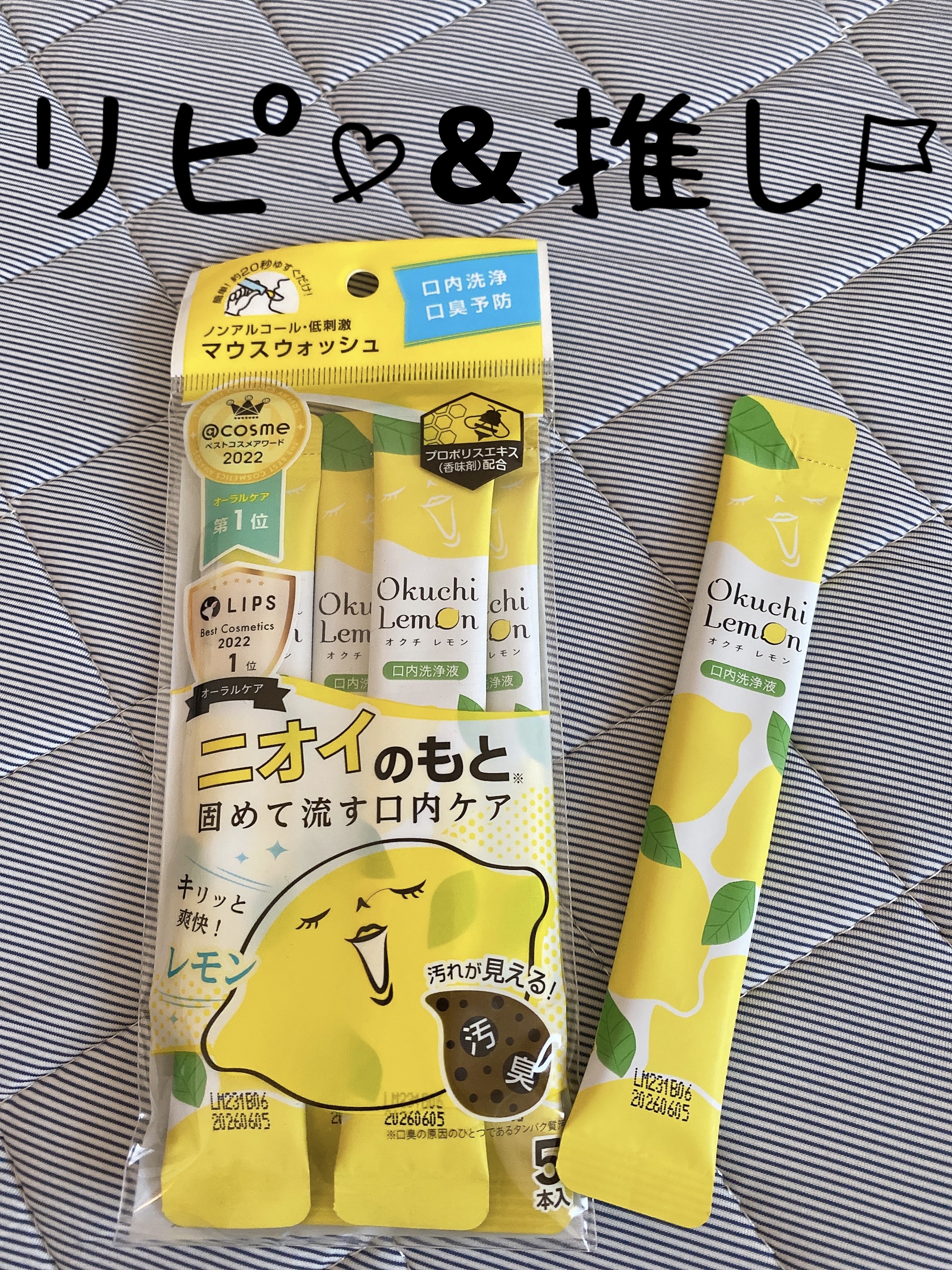 オクチレモン（マウスウォッシュ）/オクチシリーズ/マウスウォッシュ・スプレーを使ったクチコミ（1枚目）