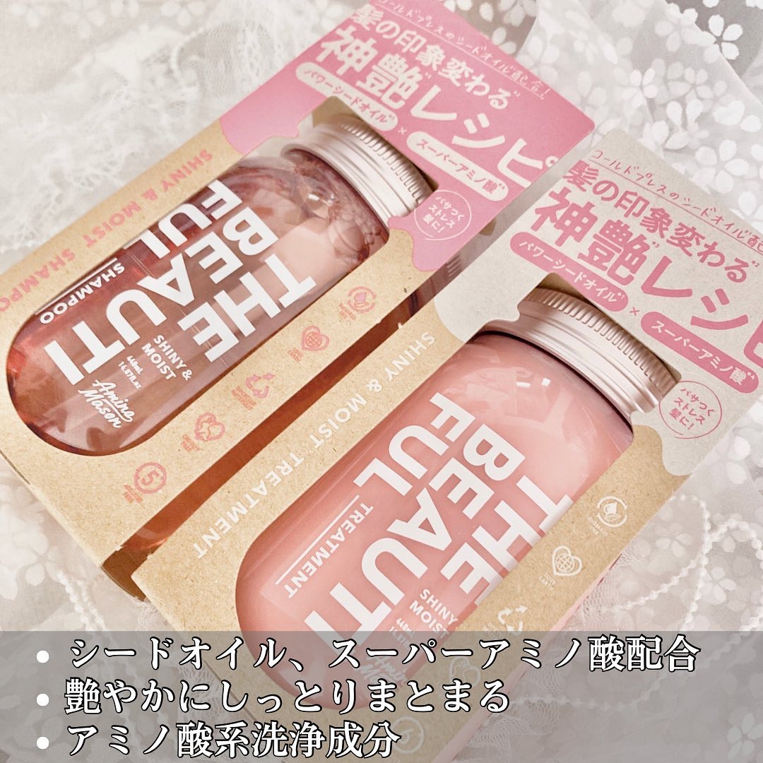 シャイニー＆モイスト シャンプー／ヘアトリートメント/アミノメイソン/市販シャンプーを使ったクチコミ（2枚目）