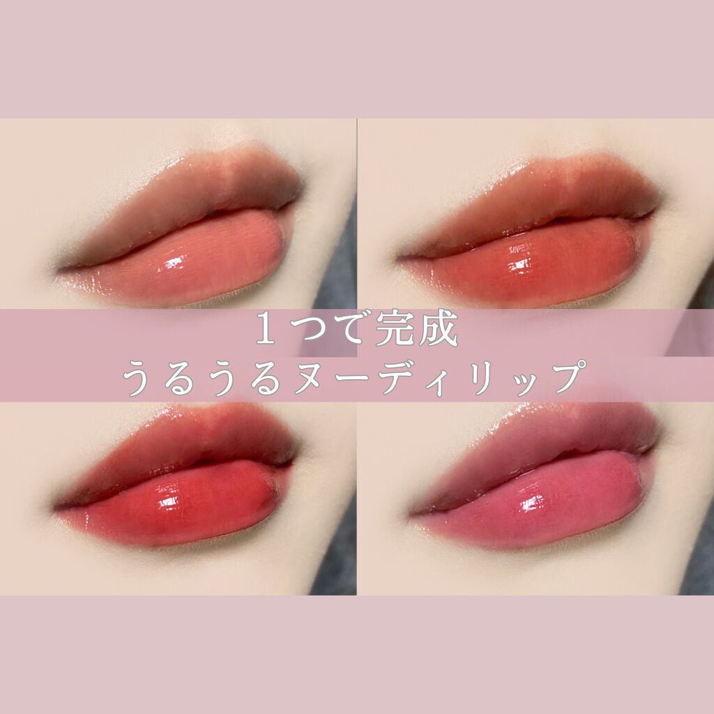 ジューシーラスティングティント/rom&nd/リップティントを使ったクチコミ(1枚目)