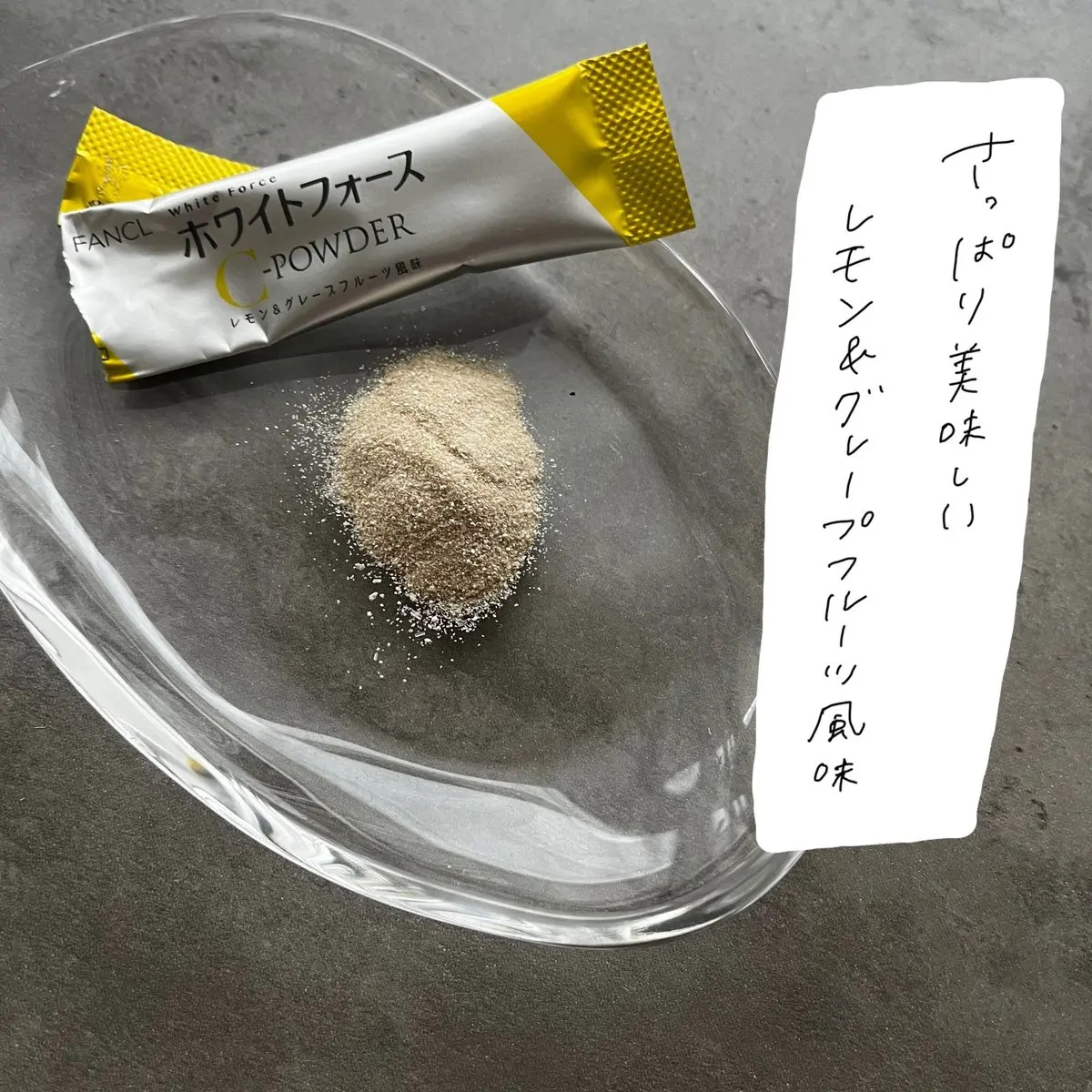 ホワイトフォース Cパウダー/ファンケル/美容サプリメントを使ったクチコミ（2枚目）