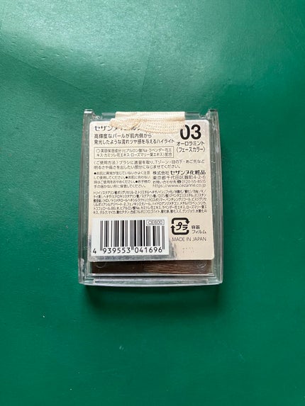 パールグロウハイライト/CEZANNE/パウダーハイライトを使ったクチコミ(6枚目)