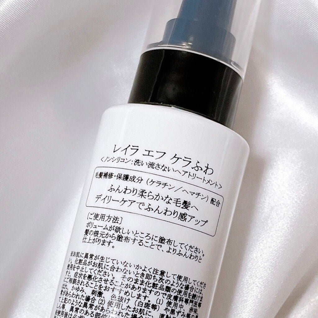 ケラふわ/Lila efu/アウトバストリートメントを使ったクチコミ(2枚目)