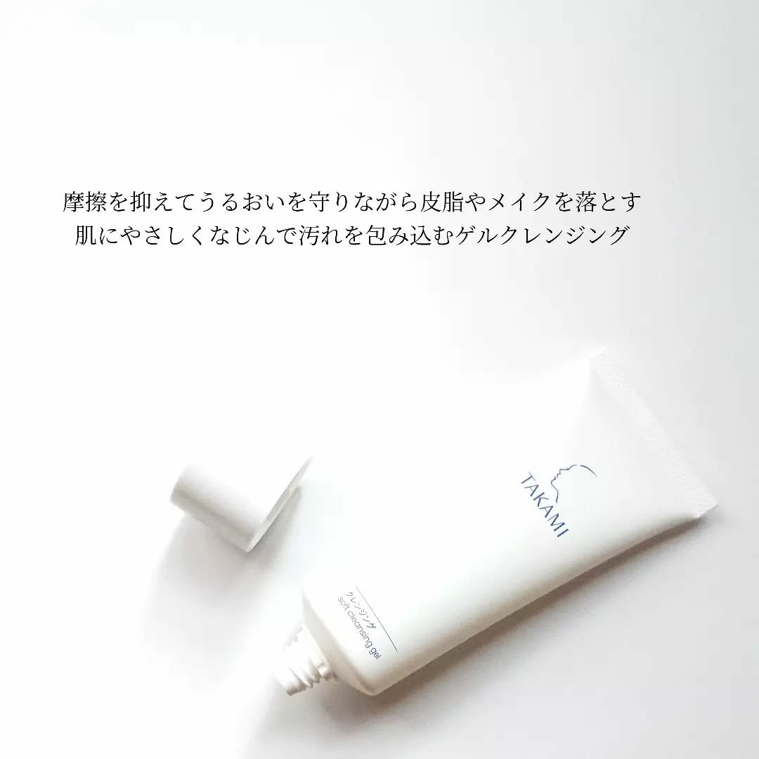 タカミクレンジング/タカミ/クレンジングジェルを使ったクチコミ（2枚目）