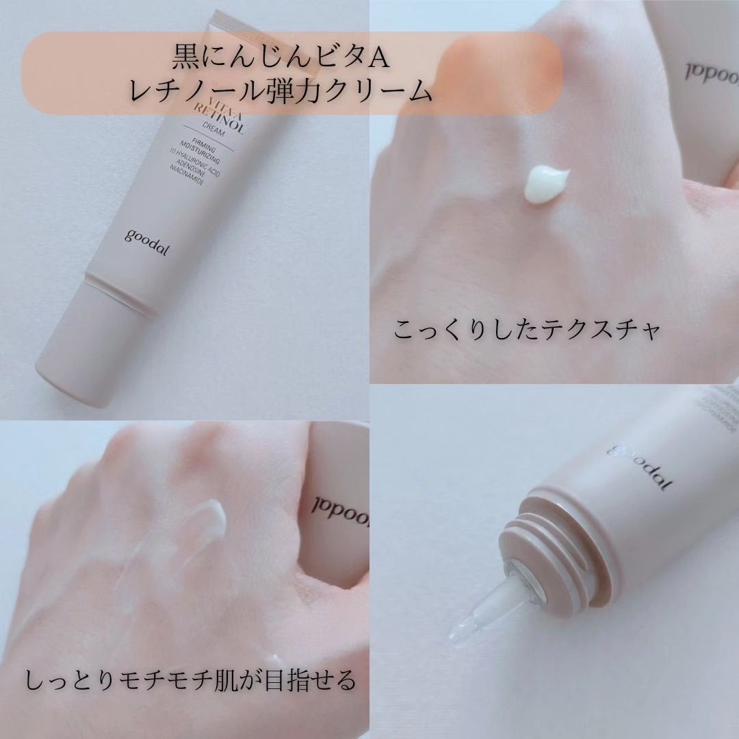 黒にんじんビタAレチノール弾力アンプル/goodal/美容液を使ったクチコミ(4枚目)