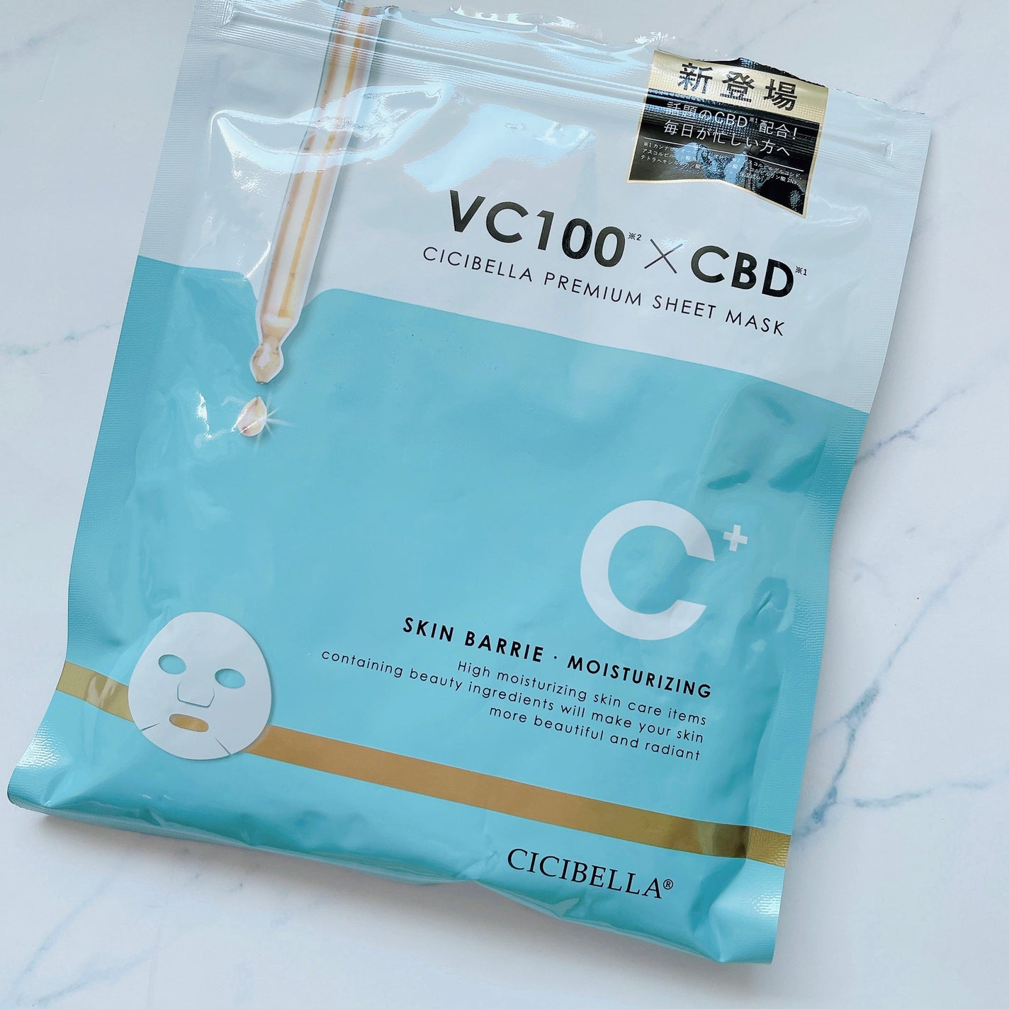 シートマスク VC100×CBD/CICIBELLA/シートマスク・パックを使ったクチコミ(3枚目)