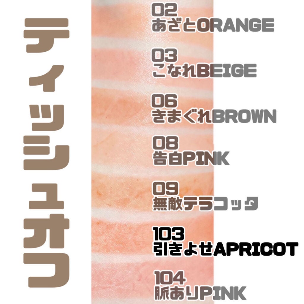 つやぷるリップR/b idol/口紅を使ったクチコミ(5枚目)