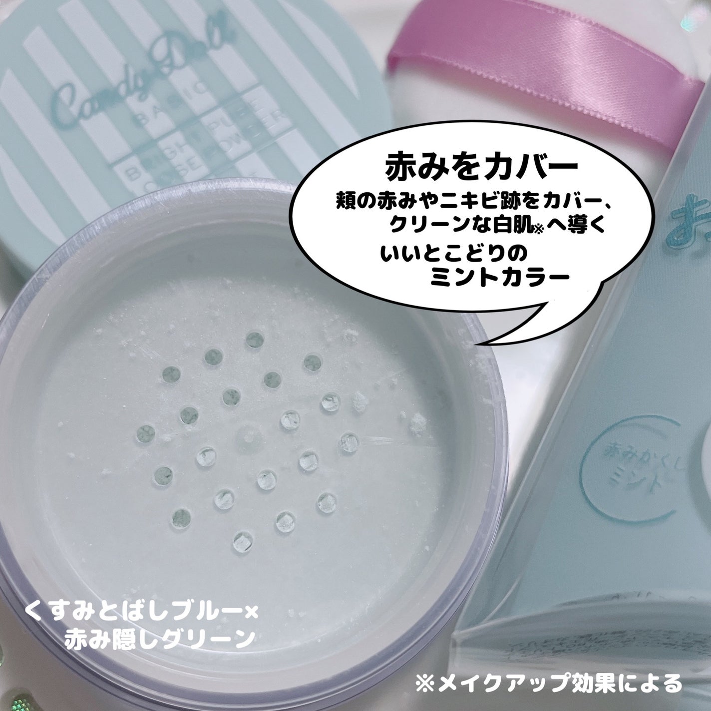 ブライトピュアルースパウダー/CandyDoll/ルースパウダーを使ったクチコミ(9枚目)