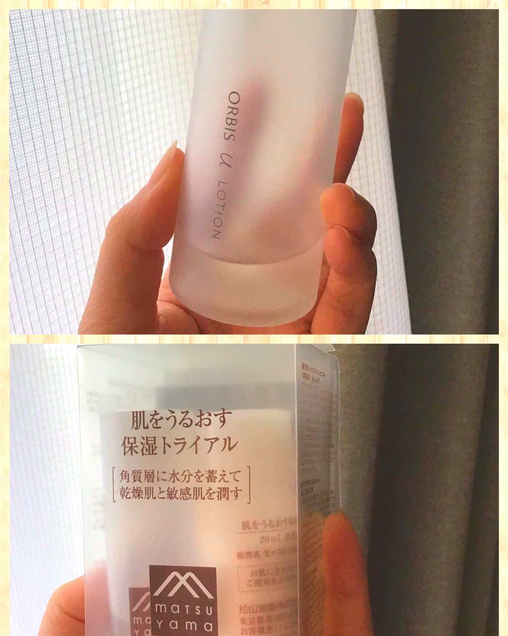 肌をうるおす保湿トライアル/肌をうるおす保湿スキンケア/トライアルキットを使ったクチコミ(1枚目)