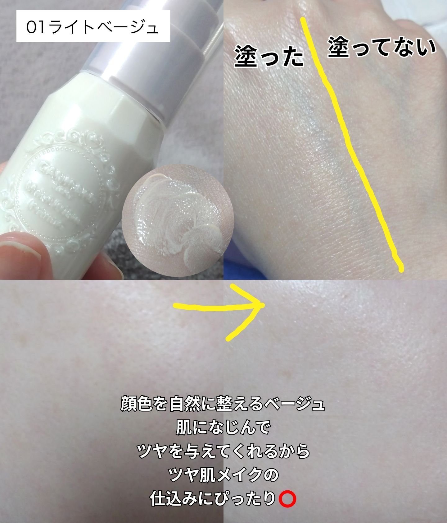 モイストプリズムプライマー/キャンメイク/化粧下地を使ったクチコミ（3枚目）