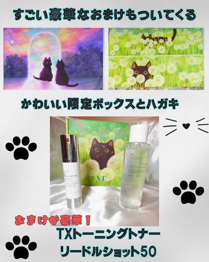 リードルショット300/VT/美容液を使ったクチコミ(5枚目)