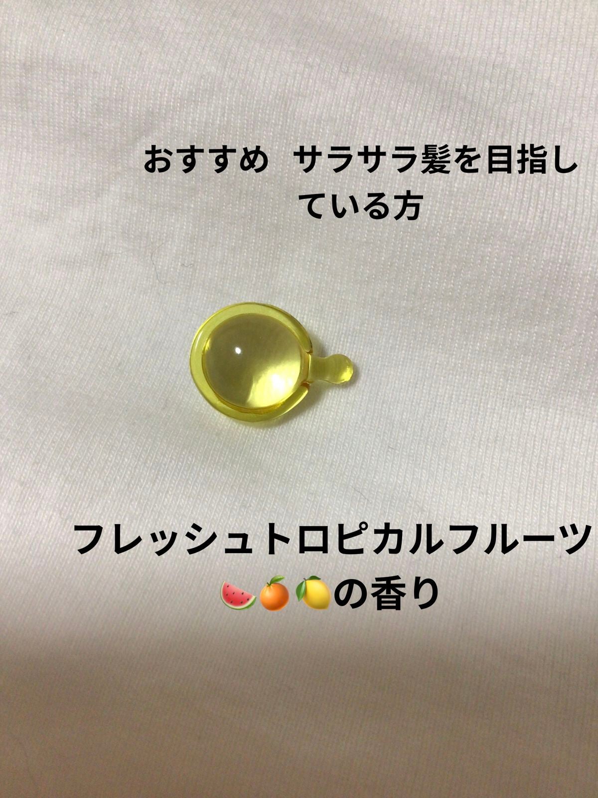 ヘアーオイル【スムース&シャイニー】/ellips/ヘアオイルを使ったクチコミ(2枚目)